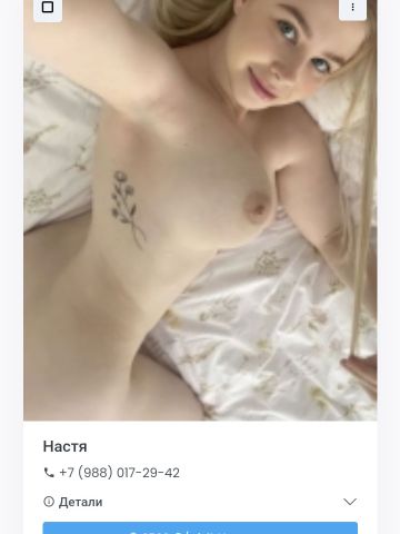 Катенька